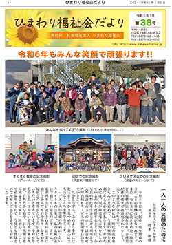 第38号