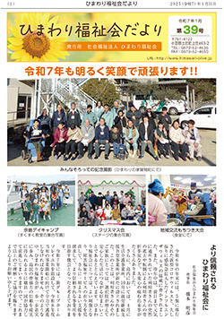 第39号