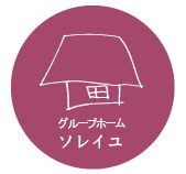 ソレイユ